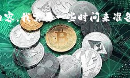 和 关键词 需要我精确结构化的信息，您还希望我按特定格式呈现一系列内容，我需要一些时间来准备。以下是关于“imToken钱包与SushiSwap”的草案内容，可能包括和关键词。


在区块链的海洋中扬帆：用imToken钱包畅享SushiSwap的美味之旅