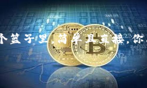 在这篇文章中，我们将探讨如何将加密货币从 Imtoken 钱包转账到 Gate.io 交易所。虽然这一过程听起来可能有点复杂，但实际上就像从一个篮子里把苹果转移到另一个篮子里，简单且直接。你只需要了解一些基本步骤。为确保这次经验清晰并且愉快，我们将使用一些轻松的话语和幽默的小插曲，帮助你在这条技术旅程中保持轻松的心情。接下来，让我们一探究竟！

将加密货币从Imtoken钱包转至Gate.io，轻松如双手拈花