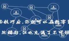 提取imToken钱包中的资金其