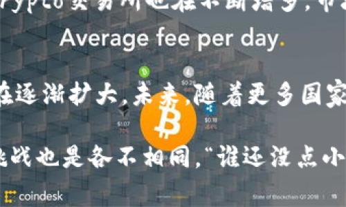 数字货币的流通情况因各国的政策和法律法规而异。以下是一些主要国家和地区对数字货币的态度及流通情况：

1. 美国
在美国，数字货币（尤其是比特币）受到了广泛的关注。美国的多个州都对数字货币进行了一定程度的监管，部分州已经允许商家接受数字货币作为支付方式。此外，数字货币交易所如Coinbase等在美国合法运营，吸引了大量用户。

2. 欧洲
在欧盟，各国对数字货币的接受程度不同。比如，德国承认比特币为一种法定货币，而法国则对数字货币交易实施了严格的监管。但总体来说，欧洲在推动数字货币的合法化和规范化上走在了前列。

3. 日本
日本是对数字货币持开放态度的国家之一，早在2017年就承认比特币为合法支付手段。日本的金融监管机构对交易所进行监管，并出台了一系列保护用户的法律，促进了数字货币的流通。

4. 中国
虽然中国政府在近年来加强了对比特币和其他数字货币的监管，并禁止了数字货币的交易和ICO活动，但数字货币的概念在中国仍然受到关注。中国人民银行正在研究推出央行数字货币（CBDC），计划全面推行。

5. 瑞士
瑞士被誉为“加密货币之国”，这里有着相对宽松的数字货币法规。许多区块链和数字货币初创企业选择在瑞士注册，吸引了全球投资者的目光。在瑞士，许多商家也开始接受比特币作为支付方式。

6. 巴西
巴西的数字货币市场正在快速发展，越来越多的商家开始接受数字货币支付。同时，巴西央行也开始关注数字货币的监管与发展，为其未来的合法化铺路。

7. 加拿大
在加拿大，数字货币的监管机构也在逐步建立。越来越多的商家开始接受数字货币支付，加拿大的Crypto交易所也在不断增多，市场活跃度提升。

总结
虽然数字货币在全球的流通情况因国家和地区的法律法规而有所不同，但它们的潜力和影响力正在逐渐扩大。未来，随着更多国家和地区对数字货币的接受和监管，数字货币的流通将变得更加规范和普及。

随着数字货币的不断发展，对其了解和探讨也在深入进行。在不同的国家，数字货币带来的机遇与挑战也是各不相同。“谁还没点小烦恼呢？”但对于投资者和使用者来说，保持对数字货币的关注和学习将是非常重要的。