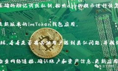 要解决imToken钱包中显示为