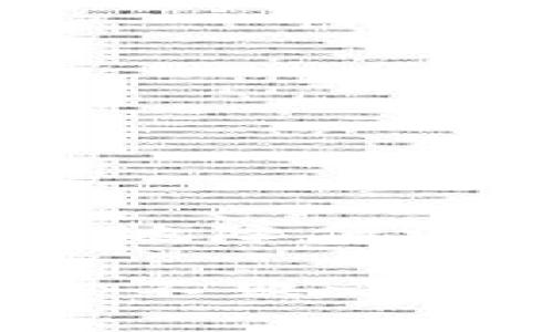 在讨论imToken钱包的风险之前，我们需要先了解什么是imToken钱包以及它的主要功能。imToken是一个基于区块链技术的多币种数字钱包，主要用于存储和管理以太坊及其ERC-20代币。作为一种被广泛使用的加密货币钱包，很多用户通过它来进行数字货币的交易和转账。但如同任何金融工具，imToken钱包也不乏潜在的风险。接下来，我们将深入探讨imToken钱包可能面临的不同风险，以及用户应如何尽量规避这些风险。

1. 安全性问题
首先，安全性是使用任何数字钱包时首要考虑的因素。imToken钱包作为一款第三方数字货币钱包，其安全性如何呢？在区块链技术的支持下，imToken采取了多重安全机制，包括私钥管理和助记词生成等。然而，用户的安全意识和操作习惯往往更加影响钱包的安全性。

例如，用户将私钥或助记词随意保存在不安全的地方，或者使用公共网络进行交易，都可能导致钱包被黑客攻击。想象一下，如果你把一把金库的钥匙藏在家门口的花盆里，谁都能轻易找到，那这个金库的安全性就大打折扣了！

2. 防范欺诈行为
其次，数字货币的市场环境也是风险之一。随着区块链技术的普及，各种与区块链相关的诈骗行为也层出不穷。从假网站到钓鱼邮件，诈骗分子不遗余力地寻求机会。imToken钱包本身的安全性再强，也无法完全抵御这些外部威胁。

因此，当使用imToken时，用户需具备一定的防范意识。千万不要轻易点击任何不明链接或卸载不明应用。正如我们在生活中遇到的各种“好机会”一样，总是要睁大眼睛，理智判断，这样才能减少损失。谁还没点小烦恼呢？

3. 市场波动风险
此外，使用imToken钱包进行交易的用户也需要面对市场波动的风险。加密货币市场的波动性非常高，价格可以在短时间内剧烈变化，导致用户的投资损失。在高波动性市场中，冷静和理性是投资者需要保持的态度。

就像是坐过山车，既刺激又让人心跳加速，稍有不慎就可能掉下去。因此，在使用imToken钱包进行交易时，用户应时刻关注市场动态，谨慎决策。

4. 技术故障风险
最后，技术故障风险也不可忽视。imToken钱包作为一个依赖于技术的平台，可能会出现服务器宕机、平台维护或升级等情况，这可能导致用户无法及时进行交易或访问账户。

有时候，技术故障就像是在你最需要的时候修理的电梯，让你不得不爬楼梯上班一样，让人既无奈又着急。因此，在使用imToken钱包时，最好养成定期备份的习惯，确保自己不会因为技术问题而丢失重要资产。

总结
综上所述，尽管imToken钱包为用户提供了便利和安全的数字货币管理方式，但是在使用过程中仍然需要关注各类风险。通过提升自身的安全意识、保持警惕、了解市场动态以及避免技术故障，用户可以最大限度地降低这些风险。像我们在生活中应对烦恼一样，积极面对，寻找解决方案，才能确保自己在数字资产管理中的安全与顺利。

此外，想要长期稳健地管理个人加密资产，用户还需要深入了解钱包的使用策略和最佳实践。无论你是数字货币的新手还是老手，务必要持续学习，提升自己的专业知识，才能在这个充满机会与风险的市场中立于不败之地。