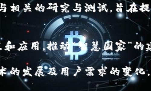 数字货币的试行与推广正在全球范围内逐渐展开，许多城市及地区正在积极探索数字货币的应用场景。以下是一些已开始试行或部署数字货币的城市：

### 1. 北京, 中国
北京市作为中国的首都，正在推进数字人民币（e-CNY）的试点工作。数字人民币的试行不仅限于市区，还涵盖了多个商业区和大型活动，目的是为了推动无现金支付的普及。

### 2. 深圳, 中国
深圳是数字人民币试验的先锋之一，市政府鼓励在相关领域进行数字人民币的应用测试，比如公共交通、购物和餐饮等。在特定的场所和活动中，市民和游客都可以体验到数字人民币的便利。

### 3. 香港, 中国
香港也在进行数字港元的探索技术测试，以提升金融服务效率及安全性，同时推动金融科技的发展。多个金融机构参与了这一试点项目。

### 4. 斯德哥尔摩, 瑞典
瑞典央行在2017年开始探索数字货币，斯德哥尔摩作为测试核心城市，正在进行数字克朗的试点，通过技术测试和用户反馈，逐步完善数字货币系统。

### 5. 伦敦, 英国
伦敦的金融科技生态系统活跃，虽然英国央行尚未推出官方数字货币，但已经有多个私营项目进行数字货币的实验，如数字英镑的概念验证。

### 6. 纽约, 美国
纽约市的金融科技公司和初创企业在积极探索数字货币的应用，尽管尚无官方数字货币，但区块链技术和数字资产交易已经在市内的众多金融机构中得到了广泛应用。

### 7. 特拉维夫, 以色列
以色列近年来在数字货币领域高度活跃，特拉维夫的科技公司不断在探索数字谢克尔（NIS）的可行性，以应对未来的数字经济。

### 8. 东京,日本
日本的央行也开始研究数字日元的可能性，东京作为国家的金融中心，正积极参与相关的研究与测试，旨在提高支付效率和便利性。

### 9. 新加坡
新加坡的数字货币和区块链技术投资活跃，政府鼓励金融机构在数字货币的试点和应用，推动“智慧国家”的建设。

这些城市和地区的试点，充分展示了各国在数字货币领域的探索与努力，随着技术的发展及用户需求的变化，数字货币的未来会越来越广阔。