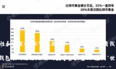 为了确保信息的准确性和