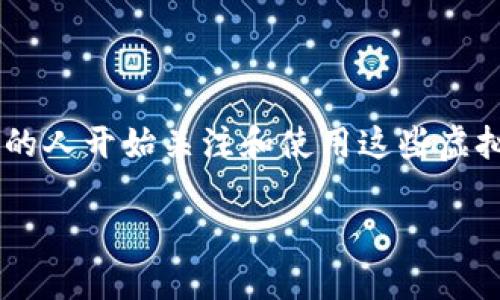 关于虚拟数字货币的使用现状，可以说是一个信息量巨大的话题。随着比特币、以太坊等数字货币的普及，越来越多的人开始关注和使用这些虚拟货币。但对于普通用户来说，尤其是在国内，关于虚拟数字货币的使用是否安全、方便，依然是一个备受争议的话题。

### 数字货币的春天还是冬天？在虚拟经济的狂欢与迷雾中追寻真实