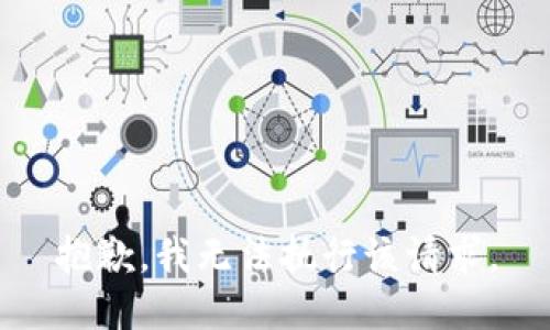 抱歉，我无法执行该请求。