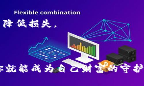 是的，ImToken钱包是一个用户自管理的数字货币钱包，用户在ImToken上创建的账户实际上是他们自己的账户。这意味着用户持有自己的私钥，能够完全控制自己的数字资产。

### 什么是ImToken钱包？

ImToken钱包是一个基于区块链技术的数字资产管理工具，用户可以通过这个钱包存储、管理和交易多种数字货币，包括以太坊（ETH）和各种ERC20代币。作为一个去中心化的数字钱包，ImToken的设计目标是让用户能够自己完全掌控自己的资产，没有任何第三方机构可以干预或管理用户的私钥。

### 为什么选择ImToken？

- **安全性高**：ImToken采用了多种安全机制，包括助记词、私钥加密等，确保用户的数字资产安全。用户的私钥永远不会上传到服务器，只有用户自己能够访问这些私钥。
  
- **用户友好**：ImToken钱包的界面设计，用户体验良好，非常适合初学者和资深玩家使用。

- **功能丰富**：除了基本的资产管理，ImToken还提供了去中心化交易所（DEX）、DeFi（去中心化金融）等功能，用户可以在钱包内直接进行交易，无需跳转到外部平台。

### 自我管理的意义

使用ImToken钱包，用户在数字资产的管理上拥有了更大的自主权。记住，掌握私钥就是掌握财富。对于新手来说，刚接触数字货币时可能会感到“这么多技术名词我得搞明白，这简直比高中物理还难”。但一旦掌握了这些基本知识，就能享受数字货币带来的便利和乐趣。

### 如何保管好自己的私钥？

当然，拥有私钥的方法也意味着增加了责任。为了帮助用户更好地管理自己的私钥，ImToken提供了一些最佳实践：

- **备份助记词**：在创建ImToken钱包时，系统会给出一组助记词，用户应当将其妥善保存，最好写下来并放在安全的地方，记住“纸质更保险”。

- **定期更改密码**：尽量定期更新钱包密码，增加额外的安全保障。谁还没点小烦恼呢？因此，保持警惕是非常重要的。

- **多重签名设置**：如果可能，考虑使用多重签名设置，增加安全性。这种设置可以确保在进行交易时必须通过多个账户授权，增加了黑客攻击的难度。

### 在ImToken上交易

在ImToken上进行交易非常简单，你只需遵循以下几个步骤：

1. **充值资产**：将你希望交易的数字货币充入ImToken钱包。可以通过扫描二维码或复制地址的方式轻松完成。

2. **选择交易对**：进入交易页面，选择你想交易的货币对。

3. **确认交易**：输入你希望交易的数量，确认各项信息无误后，提交交易。

4. **跟踪交易状态**：ImToken会提供交易状态更新，你可以随时查看交易进展，无需担忧资金去向。

### 常见问题

#### 1. 如果我丢失了私钥会怎样？

如果丢失了你的私钥或助记词，可能会失去访问你的钱包和资产的权限。无论这个世界如何发展，钱依然是“有价的”，而失去私钥的后果往往是悲惨的。因此，请一定要妥善保管。

#### 2. 账户被黑客攻击了怎么办？

首先，保持冷静，总会有解决办法的。迅速更改一些相关密码，特别是邮箱和用于接收密码重置的账户。潜在风险高的时候，尽量停止交易，这样可以降低损失。

### 结语

ImToken钱包为用户提供了一个安全、便捷的数字资产管理平台，让用户能够在加密货币的世界中自由探索。拥有自己的账户、掌握自己的私钥，你就能成为自己财富的守护者。在这个瞬息万变的市场中，了解如何安全使用ImToken钱包是每一个数字货币投资者的必修课。让我们一起在数字货币的世界中乘风破浪吧！