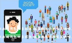 以太坊钱包的多样性：就