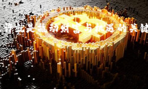 虚拟币与数字货币之间的关系常常让人感到困惑，犹如迷雾中的两只形影相吊的小鸟，既有相似之处，又各自有其独特的飞翔轨迹。那么，虚拟币是否是数字货币呢？让我们在这场金融的探索之旅中，穿越数字的丛林，找到答案。

什么是数字货币？
数字货币通常是指以数字形式存在的货币，包括所有可以进行电子交易的货币。它可以是法定货币（由政府发行）和非法定货币（如虚拟币）。在这个数字经济高速发展的时代，数字货币的概念早已不仅仅局限于纸钞与硬币，电子钱包、在线支付和银行转账无处不在。

虚拟币的定义
虚拟币，顾名思义，是一种非实物的货币，通常是基于区块链技术创造而成，没有实体表现，存在于计算机网络中。比特币（Bitcoin）、以太坊（Ethereum）等都是虚拟币的代表，它们为我们的经济活动增添了神秘的色彩。

二者的关系：亲密的兄弟
回到最初的问题，虚拟币是否属于数字货币？答案是肯定的！虚拟币可以被视为数字货币的一种特殊类型。就像苹果和水果的关系，苹果是水果的一种，而数字货币则是一个更广泛的概念，包含了虚拟币、电子货币等多种形式。

数字货币的种类与特性
在数字货币的大家庭中，虚拟币不过是其中的一部分。这里我们可以将数字货币归为几类：
ul
    listrong法定数字货币：/strong由国家或政府发行的，具有法偿能力。例如，数字人民币就是中国中央银行发行的法定数字货币。/li
    listrong虚拟币：/strong主要是基于区块链技术发行的，加密货币。例如，比特币、以太坊等。/li
    listrong稳定币：/strong与法定货币或其他资产挂钩，目的是减少价格波动，例如USDT（泰达币）。/li
    listrong电子货币：/strong为非现金支付工具，包括电子钱包、预付卡等。/li
/ul

虚拟币的优势与风险
如果说数字货币是当今金融世界的“超级英雄”，那么虚拟币无疑是其中的“特效英雄”，拥有它们各自的优点和魅力。
ul
    listrong去中心化：/strong虚拟币不依赖于政府或金融机构，交易直接在用户之间进行，这样可以保护用户隐私。/li
    listrong全球性：/strong虚拟币不受国界限制，用户可以随时随地进行交易。/li
    listrong投资机会：/strong虚拟币市场的波动性为投资者提供了巨大的收益潜力，虽然这就像是走钢丝，要非常小心。/li
/ul
但与此同时，虚拟币市场也充满了风险，价格波动大、诈骗活动频繁，很多投资者在贪婪与恐惧之间摇摆不定。正如某位著名的投资者所言：“市场是一个输家和赢家的舞台，谁也不知道下一场歌舞何时结束。”

虚拟币是否安全？
这又是一个经常被提问的话题。虚拟币的安全性与多种因素有关，包括：
ul
    listrong交易平台的选择：/strong选择知名度高、口碑好的交易平台来确保个人信息和资金的安全。/li
    listrong私钥管理：/strong用户需要妥善保管自己的私钥，失去私钥就意味着失去对虚拟币的掌控权。/li
    listrong网络安全：/strong防范网络攻击，使用双因素认证等安全措施。/li
/ul
就好比在生活中，我们每天都要走在防盗的小道上，保护好自己的财产；在数字世界里，也要做好安全防护，才能安心“走路”。

未来展望：虚拟币的前景如何？
随着数字经济的持续发展，虚拟币的发展潜力巨大。许多国家和金融机构开始关注区块链技术及其运用，不少中央银行也在研究发行自己的数字货币。虽然一些政府对虚拟币持谨慎态度，但科技与金融的融合趋势将不可逆转。未来的虚拟币可能会更加普及，甚至成为日常交易的主要工具。
在这个科技飞速发展的时代，虚拟币的故事才刚刚开始。想象一下，或许在不久的将来，我们将迎来一个运行在区块链上的无现金社会！

结语：走进数字货币的未来
虚拟币与数字货币的关系就像两只在空中翱翔的小鸟，既分开又相连。它们彼此交融，相辅相成。在未来的金融世界，接受数字货币的浪潮，或许就是撬动财富与机遇的关键。无论你是追求梦想的创新者，还是稳健投资的理财者，深刻理解虚拟币与数字货币的关系，将使你在日益竞争激烈的市场中立于不败之地。
所以，谁还在为这个问题纠结呢？放下焦虑，展翅高飞，迎接属于你的数字货币时代吧！

虚拟币与数字货币：一起飞翔的金融小鸟