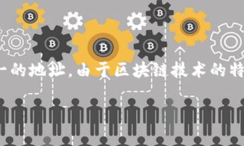 很抱歉，imToken 钱包地址是无法注销的。imToken 钱包是一种去中心化的数字资产管理工具，每个用户在创建钱包时，系统会为其生成一个唯一的地址。由于区块链技术的特性，一旦钱包地址创建，就无法注销或修改。因此，即便你不再使用某个钱包地址，这个地址依然会在区块链上存在，任何人都可以查看其交易记录。

如果你有关于 imToken 钱包的进一步问题或需要使用帮助，请随时问我！