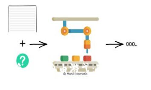 让你的数字资产如鱼儿般自由游弋：ImToken钱包转入过程详解