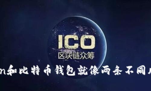 riaoti在数字货币的海洋中，imToken和比特币钱包就像两条不同风格的游艇，哪个才是你的理想之船？