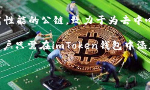 截至我最后了解的信息，imToken钱包确实支持HECO（Hash Economy）。HECO是一个高性能的公链，致力于为去中心化应用（DApp）提供支持，同时兼具低费用和高吞吐量的特点。

对于用户而言，使用imToken钱包可以方便地管理HECO上面创建的各种代币及资产。用户只需在imToken钱包中添加HECO链并创建HECO钱包，就可以轻松访问HECO生态系统中的DApp和进行资产交易。

如果你需要具体的操作步骤或其他相关信息，欢迎告诉我，我将提供更详细的解答！
