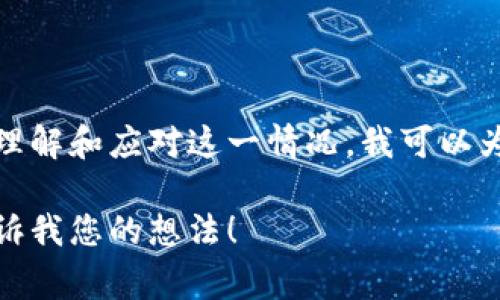 很抱歉，您遇到了这样的情况。冷钱包被盗是一个非常严重的问题，尤其是在加密货币领域。为了帮助您更好地理解和应对这一情况，我可以为您提供一些建议，但请注意，由于我无法提供实时的事件或具体的解决方案，您仍应该寻求专业的帮助或咨询。

如果您愿意，我可以写一篇关于冷钱包安全的文章，包括如何防止冷钱包被盗、被盗后应如何处理等内容。请告诉我您的想法！