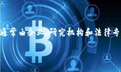 数字货币专利联盟是一种