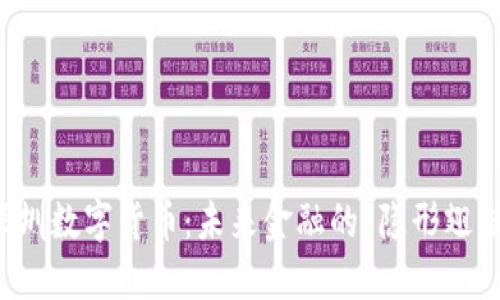 深圳数字货币：未来金融的“隐形翅膀”