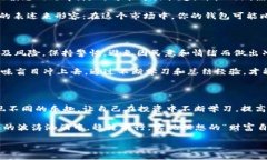 数字货币，特别是比特币