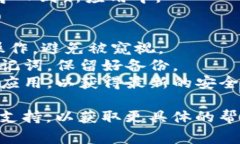 在下载IM钱包（如IMToken、