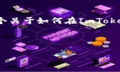 在这个平台上，我无法直