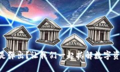 以太坊钱包总是弹出？让