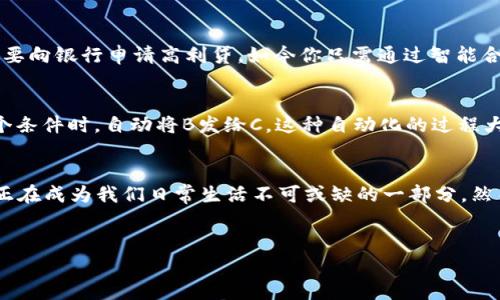 数字货币是一种以数字形式存在的货币，其职能主要包括以下几个方面：

1. 交换媒介
与传统货币相比，数字货币最基本的职能是作为交换媒介。这就像是一个现代版的“金豆子”，让买卖双方能够方便快捷地完成交易。无论是购买商品还是服务，数字货币的高效性使得跨国界交易变得轻而易举，不再需要手动换汇或是承担高额的手续费。

2. 价值储存
数字货币的另一个重要职能是价值储存。就像把钱存进银行，只不过它不需要一个实体的保险柜。比特币等加密货币由于其有限的供应量（例如，比特币的总量被限制在2100万个），使其在一定程度上被视作一种“数字黄金”，是一种长期保值的策略。当然，也不能忽视价格波动的风险，谁还没点小烦恼呢？

3. 单位计量
数字货币还有单位计量的职能，能够为商品和服务提供一个标准的价格度量。从一杯咖啡的价值到一次跨国飞机票的成本，数字货币让这些价格变得更加透明和统一。数字货币崛起后，人们可以用同一种货币在全球范围内购物，就像拥有一把万能钥匙，打开世界的各个角落。

4. 跨境支付
在全球化日益加深的今天，跨境支付的需求越来越大。数字货币的出现使得这一流程更加高效与便捷。想象一下，你的朋友在另一个国家，你只需要几分钟的时间，就能将资金转到他手中，而无需等待数天的银行转账。这就像是在瞬间穿越国家界限，当然，这个过程可能也伴随着一些搞笑的“汇率笑话”。

5. 去中心化金融（DeFi）
数字货币推动了去中心化金融（DeFi）的发展，允许用户在没有传统金融机构的情况下进行借贷、交易和投资。想象一下，过去你需要向银行申请高利贷，如今你只需通过智能合约就能完成这一过程，中间少了许多繁琐的步骤。科技的进步就像一位无所不知的金融顾问，默默为你提供服务。

6. 智能合约
智能合约可以被看作数字货币的“契约小精灵”，在没有中介的情况下自动执行合约条件。比如，你可以设定一个条件：当A达到某个条件时，自动将B发给C。这种自动化的过程大大提高了效率，减少了信任问题，仿佛有一个精灵在你身边守护着你的利益。

总结
数字货币的职能不仅仅局限于以上几点，它在现代社会中的角色还是在不断演变与发展中。从简单的交易到复杂的金融工具，它正在成为我们日常生活不可或缺的一部分。然而，虽然数字货币的前景光明，但我们也应当保持谨慎的态度，确保在拥抱新科技的同时，能够保护好自己的财产安全。

数字货币, 交换媒介, 去中心化金融, 智能合约/guanjianci
数字货币作为未来经济的重要组成部分，其多样化职能值得大家深入探讨。