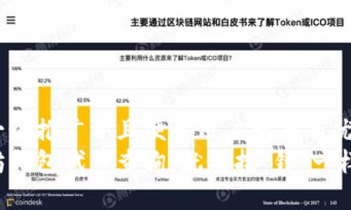 思考一个推广并且便于用户查看的优秀  
以太坊钱包代币查询，就像找“针”一样轻松！
