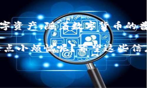 在imToken中创建第二个钱包其实是个相对简单的过程，像是在一个大商场里多开一个柜台，方便你随时随地进行交易和管理资产。以下是详细的步骤。

第一步：打开imToken应用
首先，确保你已经在手机上安装了imToken应用并登录了你的第一个钱包。打开app，准备进入新钱包创建的旅程。

第二步：进入钱包管理界面
在首页，你会看到当前钱包的信息，通常展示在界面的中间部分。为了新建一个钱包，你需要找到“钱包管理”的选项。这就像在商场的地图上查找“卫生间”一样，找到它就能顺利进行下一步。

第三步：选择添加钱包
在钱包管理界面，找到“添加钱包”或“新建钱包”的按钮，点击它。这一步就像是填写申请表，给你的新钱包取个名字，让它在众多钱包中拥有它的个性。

第四步：设置新钱包的安全信息
创建新钱包时，imToken会要求你设定安全密码和备份助记词。想想这些设置就像是给新柜台装一个安全锁，确保只有你能打开，防止小偷偷走你的“财富”。务必记住这些信息，尤其是助记词，丢了可是没办法找回来的哟！

第五步：完成创建
完成所有设置后，点击确认，恭喜你！新的钱包已经创建成功。现在你就有两个钱包了，如同在购物时有了两个不同的购物袋，方便你随意挑选和管理你的数字资产。

第六步：管理多个钱包
在imToken中，你可以方便地在多个钱包之间切换。就像在商场里穿梭于各个柜台之间，挑选心仪的商品。只需点击当前钱包的名字，选择你想要访问的那个钱包即可。

注意事项
在创建第二个钱包时，有几点需要特别注意：
ul
  listrong备份助记词：/strong切记将助记词妥善保管，最好不要存储在手机中或者云端，最好是写在纸上并保存在安全的地方。/li
  listrong安全密码：/strong设置密码的时候，尽量选择复杂一点，有利于增强安全性。/li
  listrong钱包资产管理：/strong定期检查钱包的资产情况，以免错过任何机会或损失。/li
/ul

常见问题
在创建第二个钱包的过程中，你可能会遇到一些问题，下面列出几个常见的问题，并给出简单的回答：
ul
  listrong我可以创建多个钱包吗？/strong大可以！imToken允许用户创建多个钱包，方便管理不同的数字资产。/li
  listrong如何切换钱包？/strong在钱包管理界面，只需点击你当前钱包名称，选择其他钱包即可。/li
  listrong遗忘了助记词怎么办？/strong非常遗憾，助记词一旦丢失，钱包内的资产将无法找回。记得提前备份哦！/li
/ul

总结
创建第二个钱包，像是在你的生活中增加了一个安稳的储蓄罐，帮助你更好地管理和使用你的数字资产。随着数字货币的普及，合理的资产管理显得尤为重要，不妨试试用不同的钱包来分类管理，保持条理清晰。

想想，其实每个人的生活中可能都需要一个新的“柜台”，用来记录那些小小的心愿和梦想。谁还没点小烦恼呢？希望这些信息能帮助你顺利创建第二个钱包，开启新的数字资产管理之旅！

希望这个指南能够帮助你轻松创建第二个imToken钱包，让你的数字资产管理更加高效和便捷！