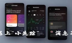 当imToken钱包遇上“小失踪