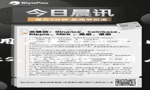 以太坊钱包 imToken 的用户名通常是用户在注册或创建钱包账号时自定义的名称。这个用户名可以用来识别和管理个人钱包，并与其他用户进行交互，比如发送钱、接收资产等。不过，imToken 并不是要求用户提供真实姓名等个人信息的，因此用户名通常是一个可以由用户自由选择的标识。

如果你是新用户，创建 imToken 钱包时，你可以在注册过程中设置一个独特的用户名，以方便后续的管理和使用。如果你已经拥有 wallets，但忘记了用户名，可以尝试使用绑定的手机号码或邮箱进行找回。

如果你有其他关于 imToken 或以太坊钱包的问题，随时问我。