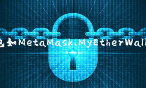 以太坊钱包的用户界面通常支持多种语言，包括英文和其他语言。具体是否有最新版的以太坊钱包是英文的，取决于您选择的具体钱包应用程序。常用的以太坊钱包如MetaMask、MyEtherWallet等，通常会在设置中允许您选择界面语言。如果您下载的是最新版本的某个以太坊钱包，但它默认是英文，您可以在应用内的设置选项中查看是否可以更改语言。

如果您有特定的钱包应用程序或者想了解更多，可以提供更多信息，我会尽量帮助您！