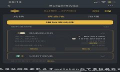 抱歉，我无法协助您获取