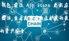 很抱歉，imToken 钱包在某些