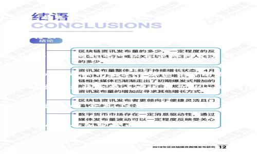 imToken钱包是一款非常流行的数字资产钱包，主要用于存储和管理加密货币。关于您提到的“imToken钱包是双向吗？”这个问题，首先我们需要明确“双向”这个词的意义。

什么是双向钱包？
在加密货币的领域，双向通常是指钱包能够支持发送和接收资产。也就是说，用户不仅可以将资产转入钱包，还能够将资产从钱包转出到其他地址。大部分主流加密货币钱包都具备这种双向功能，以方便用户进行交易和资产管理。

imToken钱包的功能
imToken钱包作为一个功能强大的数字资产管理工具，确实支持资产的双向流动。用户可以轻易地将加密货币从其他平台转入imToken，同时也可以方便地将资产转出，进行交易或转账。无论是 Bitcoin（比特币）、 Ethereum（以太坊）还是其他一些主流的数字资产，imToken都能够完美支持。

如何使用imToken进行双向交易？
使用imToken钱包进行双向交易其实非常简单。首先，你需要下载并安装imToken钱包应用。在设置好钱包并备份了助记词之后，用户便可以开始进行加密货币的发送和接收。

例如，如果你想向好友转账比特币，只需进入“发送”页面，输入好友的钱包地址和金额，确认后交易便会立即处理。相反，如果你的好友想要将比特币发送到你的imToken钱包，只需让他提供你的钱包地址，他就可以顺利完成操作。

注意事项
虽然imToken是一个功能全面的双向钱包，但用户在使用时仍需谨慎。确保你输入的地址是准确的，因为加密货币交易一旦发起，无法撤回。此外，注意网络安全，确保保护好自己的助记词与私钥，谁还没点小烦恼呢？

总结
总的来说，imToken钱包是支持双向交易的。它不仅允许用户轻松接收和发送数字资产，还提供了丰富的功能，帮助用户更好地管理自己的加密货币。无论你是新手还是资深玩家，imToken都能够为你提供便利的使用体验。

imToken钱包, 数字资产, 双向交易, 加密货币/guanjianci  
imToken钱包：数字资产管理的双向桥梁