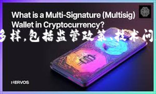 数字货币的下架通常是指某些数字资产或交易对在交易平台上被撤回或停止交易。下架的原因可能多种多样，包括监管政策、技术问题、流动性不足、市场风险等。以下是一些可能导致数字货币下架的原因和背景信息，以帮助理解这一现象。

### 数字货币下架：如同一场消失的魔术秀