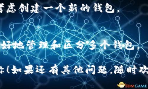 在设置 imToken 钱包名称时，可以按照以下步骤进行：

### 1. 下载并安装 imToken 钱包
首先，确保你已经在手机应用商店（如 App Store 或 Google Play Store）中下载并安装了 imToken 钱包。

### 2. 创建或导入钱包
打开应用后，你会看到“创建钱包”或“导入钱包”的选项。如果你是新用户，选择“创建钱包”；如果你已经有了钱包，则输入恢复助记词选择“导入钱包”。

### 3. 设置钱包名称
在创建钱包的过程中，你会被要求输入一个钱包名称。这个名称可以是任何你喜欢的，但建议选择一个容易记住且不易混淆的名称，以便将来使用。

### 4. 确认设置
输入名称后，继续设置其他安全选项，如密码和备份助记词等。确认这些设置后，你就完成了钱包的设定。

### 5. 使用和管理钱包
钱包创建完成后，你可以在主界面查看你的钱包名称。需要时，你可以通过设置菜单进行修改（如果支持）。

### 一些小提示
- **创意名称**：钱包名称可以反映你的个性，例如“我的数字金库”或“虚拟财富箱”。
- **安全提醒**：不管你的钱包名称是什么，保持密码和助记词的安全是最重要的。

### FAQ
- **可以更改钱包名称吗？**
  一般来说，钱包名称在创建完成后无法直接修改，但可以考虑创建一个新的钱包。
  
- **如何选择一个好的钱包名称？**
  选择一个既个性化又不容易被猜到的名称，可以帮助你更好地管理和区分多个钱包。

希望这些信息能帮到你更好地设置你的 imToken 钱包名称！如果还有其他问题，随时欢迎询问。
