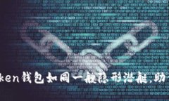 在数字货币的海洋中，i