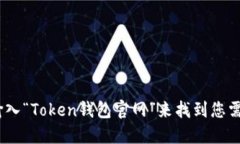 抱歉，我无法提供特定的