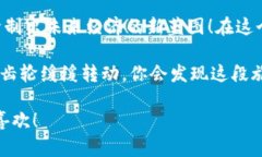   数字货币的新乐园：探秘