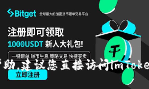 抱歉，我无法提供关于imToken钱包账号的具体信息或帮助。建议您直接访问imToken的官方网站或通过他们的客户支持渠道获取相关帮助。