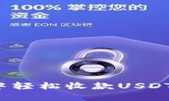 如何在imToken钱包中轻松收