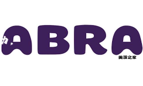 出现imToken钱包界面变成空白的情况可能由多种原因引起。以下是一些可能的原因和解决方法：

### 1. 应用崩溃或卡顿
如果imToken钱包应用在打开时出现空白，可能是因为应用崩溃或卡顿。这种情况可以尝试以下解决方案：
- **重启应用**：完全关闭imToken应用，然后重新打开。
- **重启设备**：有时候，重启手机设备可以解决应用问题。

### 2. 网络连接问题
imToken钱包需要稳定的网络连接才能正常工作。请检查网络设置：
- **Wi-Fi或移动数据**：确保手机连接到网络。尝试切换连接方式（比如从Wi-Fi切换到移动数据）。
- **信号强度**：查看手机信号强度是否良好，信号弱可能导致应用加载失败。

### 3. 缓存问题
应用缓存的累积可能会导致某些功能异常，可以尝试清除缓存：
- **清除应用缓存**：前往手机设置，找到应用管理，选择imToken，然后选择清除缓存。
- **重装应用**：如果清除缓存后问题依然存在，可以尝试卸载并重新安装imToken。

### 4. 版本问题
使用的imToken版本可能存在bug或不兼容问题：
- **更新应用**：检查是否有最新版的imToken，如果有，进行更新。
- **返回旧版本**：如果更新后问题依然存在，可以尝试安装旧版应用。

### 5. 账户问题
在某些情况下，账户问题也可能导致应用无法正常显示：
- **退出账户**：尝试退出当前账户重新登录。
- **账户状态**：检查账户是否正常，是否存在冻结或限制。

### 6. 联系客服
如果上述方法都无法解决问题，建议联系imToken官方客服：
- **官方渠道**：通过app内的客服功能或官方网站联系客服获取帮助。

如果您有其他具体情况或错误信息，可以提供更多细节，以便进行更准确的分析。希望这些方法能帮助您解决imToken钱包界面变空白的问题，谁还没点小烦恼呢？