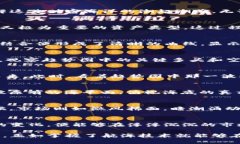 数字货币的大盘趋势图：