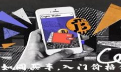 以太坊钱包如同买车，入