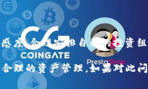 在使用imToken冷钱包进行转账的时候，需要理解一些基本的费用结构。冷钱包的转账手续费主要与区块链网络的交易费用有关，而不是由imToken本身收取的服务费用。

### 转账手续费的构成

#### 什么是转账手续费？

转账手续费，简单来说，就是用来支付给区块链网络矿工的一种费用，以 incentivize（激励）他们处理和确认你的交易。不同的区块链网络其手续费结构和金额都不太一样，最常见的比特币和以太坊都具有其各自的费率模型。

#### imToken的手续费机制

虽然imToken本身不会收取额外的管理或服务费用，但在用户进行转账操作时，系统会根据当前网络状况（例如：交易时间、区块拥堵情况等）自动计算所需的手续费。这意味着你所需支付的手续费是由网络情况决定的，而不是钱包的使用费。

### 确定手续费的因素

在使用imToken转账时，影响手续费的因素主要包括：

#### h41. 网络拥堵情况/h4
如果网络上有大量交易正在进行，那么手续费通常会相应增加。这是因为矿工会优先处理那些愿意支付更高手续费的交易。在此情况下，你的转账可能会更慢完成，除非你选择支付更高的手续费。

#### h42. 转账金额的大小/h4
一些网络在交易费用上也会与转账金额相关联。通常小额转账的手续费可能会相对较高，而大额转账的费率可能更为合理。

#### h43. 交易类型/h4
不同类型的交易（普通转账、合约调用等）也可能会影响手续费的计算。特别是在以太坊网络上，合约的手术费用（Gas Fee）可能会因复杂性而有所不同。

### 如何降低手续费？

虽然无法完全避免手续费，但你仍然可以采取一些措施来尽量降低费用：

#### h41. 选择合适的时间/h4
在网络拥堵较低的时段进行转账（例如早上或者周末）可能会有助于降低手续费。这时，交易的竞争较低，矿工的费率也可能较为合理。

#### h42. 调整手续费设置/h4
imToken允许用户根据急迫性调整手续费。如果你并不急于完成交易，可以选择较低的手续费，不过这意味着交易的确认时间可能会变长。

#### h43. 多转账一次/h4
如果你经常进行小额转账，考虑将这些小额交易合并为一次性的大额转账，以节省整体的手续费。

### 总结

在使用imToken冷钱包进行转账时，确实需要支付一定的手续费，但这并不是由imToken收取的，而是与所使用区块链网络的交易费用相关。理解手续费结构及影响因素，合理选择转账时间和方式将会帮助你降低成本。

当然，在理财过程中，谁还没有小烦恼呢？明智地运用冷钱包，灵活机智地管理自己的资产，会让你的数字货币之旅更轻松有趣。

### 相关建议与注意事项

在进行交易前，建议用户先了解相关的区块链知识，尤其是手续费的相关动态。同时，保持对市场变化的敏感度，合理安排自己的投资组合，将有助于你在这片数字货币的海洋中更加从容、游刃有余。

通过上述内容，你应该能够更好地理解imToken冷钱包的转账手续费结构，以及如何在此背景下进行更为合理的资产管理。如果对此问题还有疑问或想了解更多的相关知识，随时欢迎提出哦！