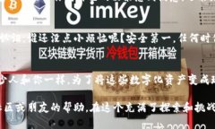 在imToken钱包中出售数字货