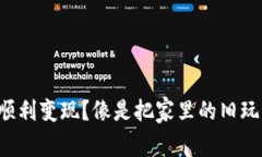 如何将钱包里的以太坊顺