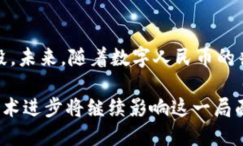 数字货币在中国的使用情况是一个复杂且快速发展的话题。中国政府在过去几年里采取了一系列措施来推行和限制数字货币。以下是关于这一主题的一些重要信息。

### 1. 数字货币的定义与背景
数字货币是指以电子形式存在的货币，包括但不限于加密货币和中央银行数字货币（CBDC）。加密货币如比特币和以太坊是去中心化的，而CBDC则由国家中央银行发行并管理。

### 2. 国家政策的演变
在2017年，中国政府开始限制对加密货币的投资和交易，关闭了现有的交易所。此后，数字货币被视为风险投资，普通民众在这个领域的参与变得受到限制。

### 3. 中央银行数字货币（CBDC）
中国人民银行（PBOC）正在积极推进数字人民币（e-CNY）的开发。数字人民币被视为中国政府的一个重大战略，旨在替代部分现金流通，提高金融交易的效率。

### 4. 当前数字货币的使用情况
在中国，虽然加密货币的交易受到严格限制，但数字人民币正在逐步推广。许多城市正在进行数字人民币的试点，消费者可以使用数字人民币进行支付。

### 5. 数字货币的未来展望
数字人民币的推广可能会改变中国的支付生态。不久的将来，数字人民币可能会成为国内支付的主流方式。

### 结论
在中国，虽然加密货币受限，但中央银行发行的数字人民币正处于推广阶段。未来，随着数字人民币的普及，数字货币在中国的使用将变得更加常见。

数字货币在中国的使用仍然是一个不断发展的领域，未来的政策动向和技术进步将继续影响这一局面。