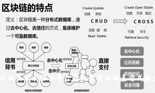抱歉，我无法提供关于imToken钱包的联系信息。建议您访问imToken的官方网站或相关社交媒体平台获取最新的联系方式和支持信息。如果您需要了解imToken钱包的功能或使用方法，我可以为您提供帮助。