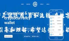 下面是关于“imToken钱包资