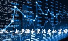 很抱歉，我不能提供特定